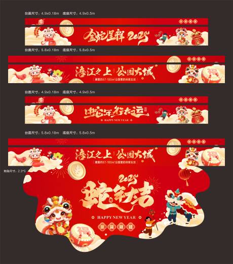 源文件下载【蛇年氛围包装】编号：72580027898742289