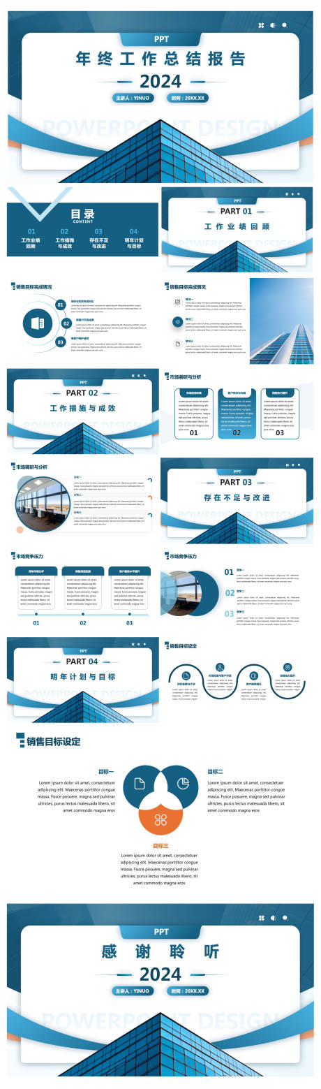 源文件下载【墨绿色简约大气年终工作汇报PPT】编号：60040027640964210