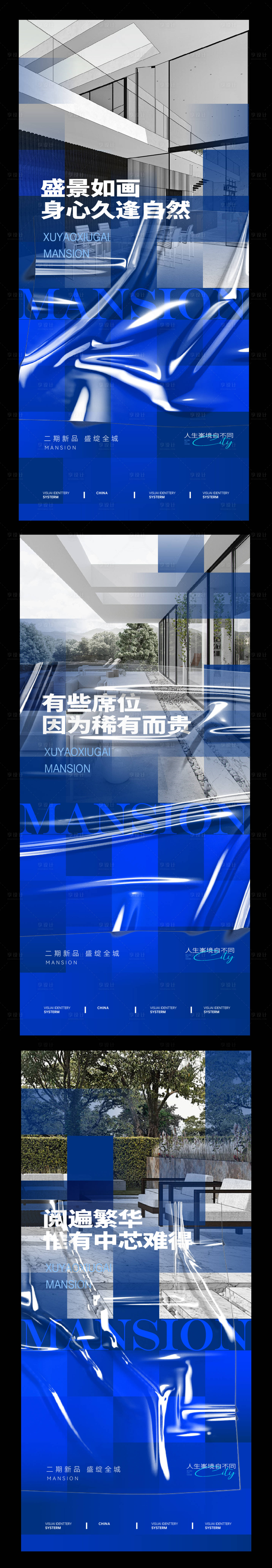 源文件下载【地产价值点系列海报】编号：54130027750222198