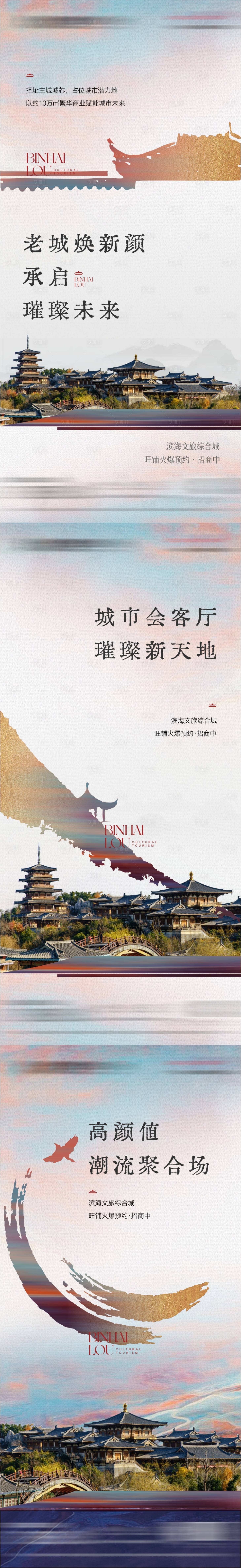 源文件下载【享设计】搜索编号：28190027698651978【中式地产价值刷屏海报】