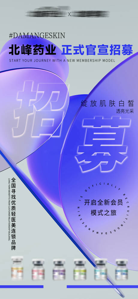 源文件下载【享设计】搜索编号：31040027928635488【微商招募】