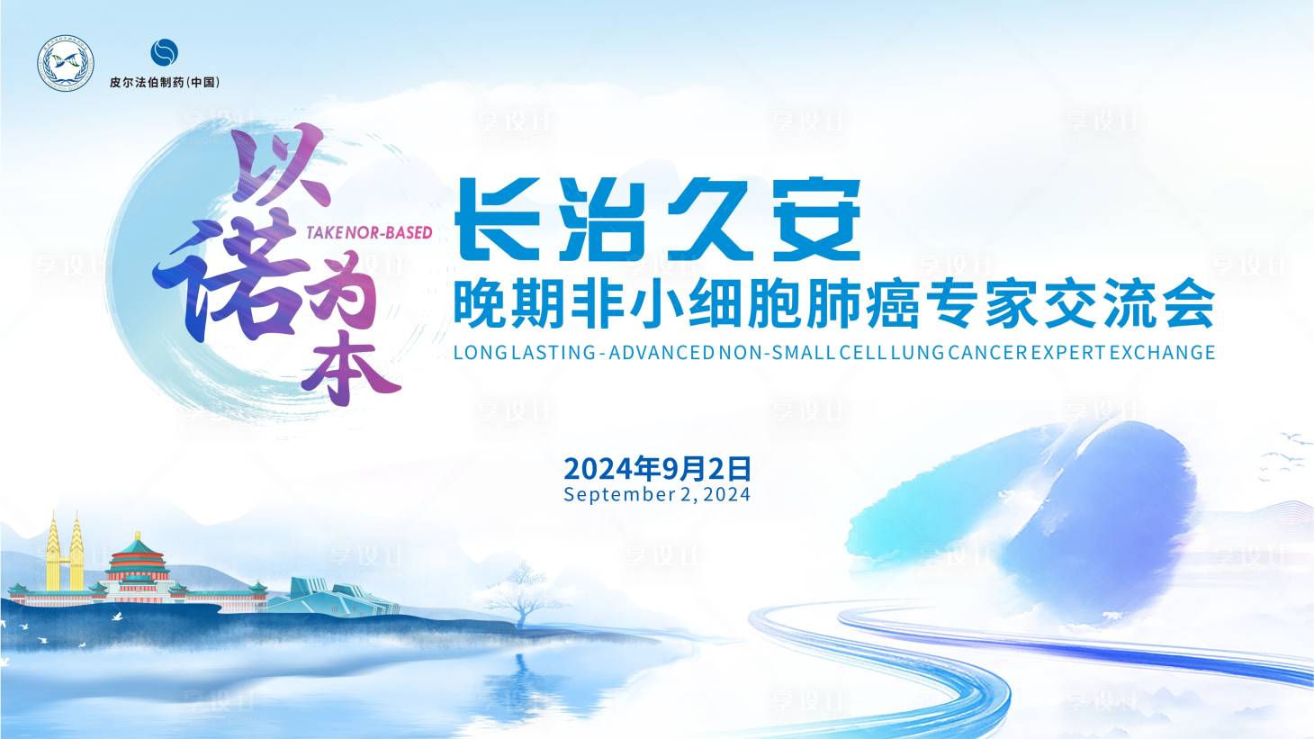 源文件下载【享设计】搜索编号：49230027961045893【肺癌主KV设计】