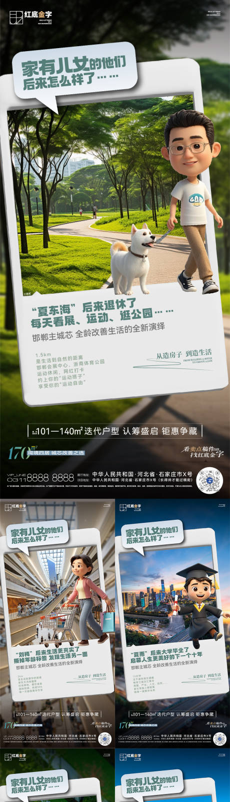 源文件下载【地产卖点配套微信】编号：15090028181089427