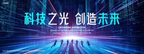 源文件下载【享设计】搜索编号：65500027948343986【未来科技道路主视觉】