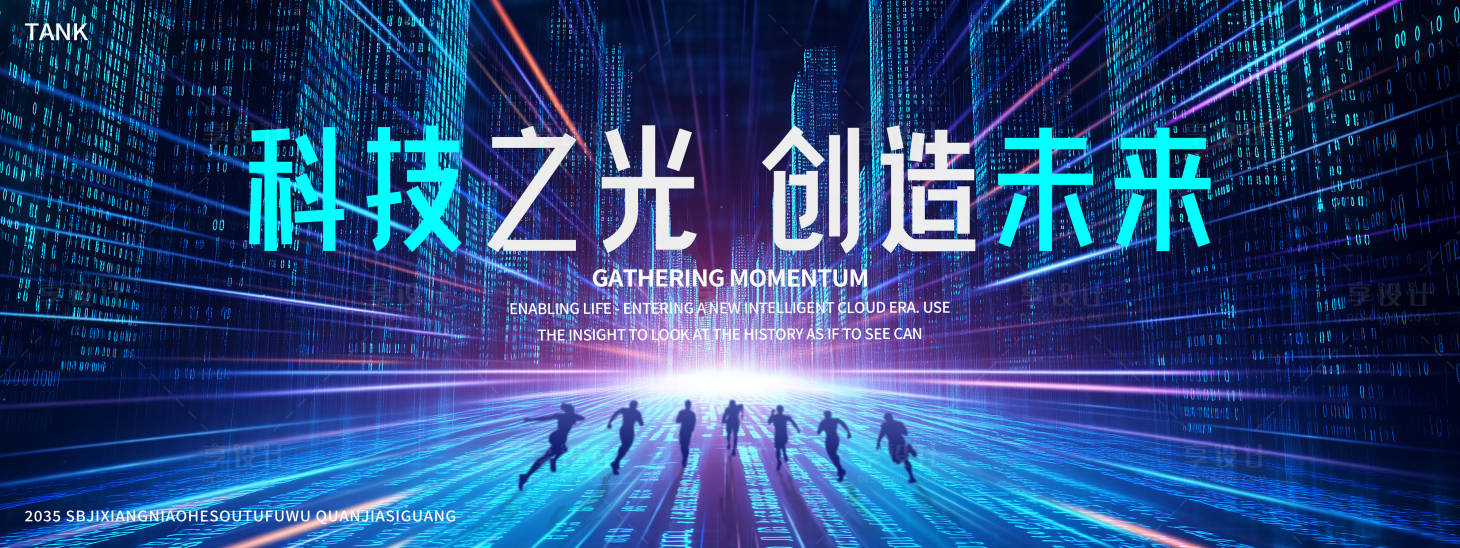 源文件下载【享设计】搜索编号：65500027948343986【未来科技道路主视觉】