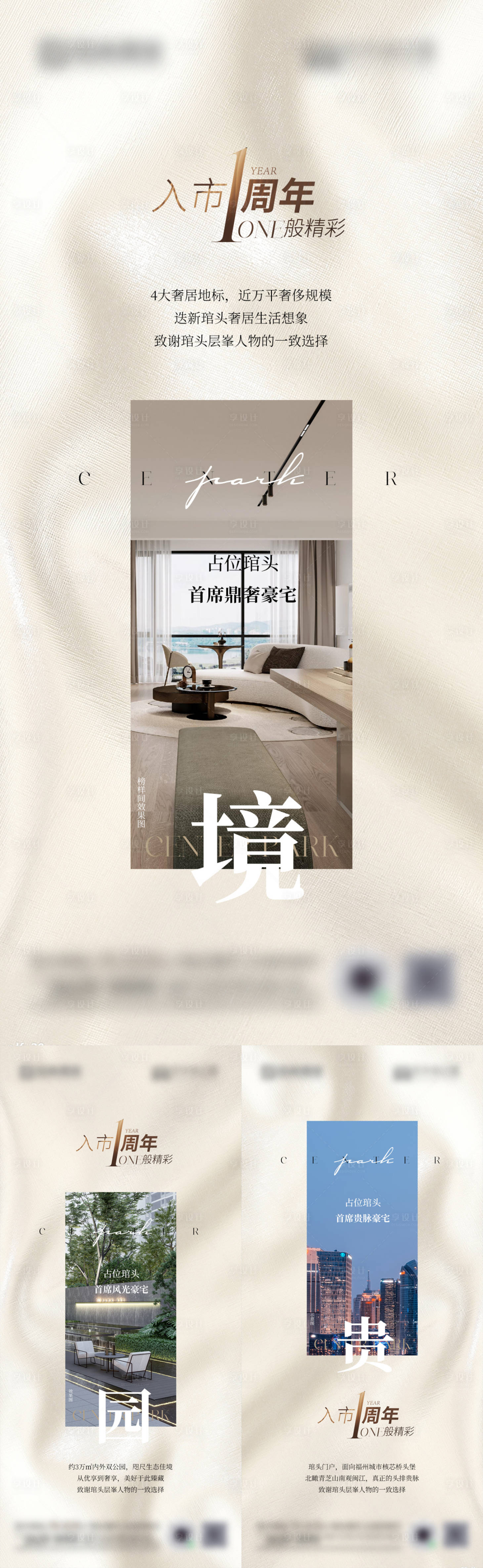源文件下载【周年庆微单】编号：12990027953375984