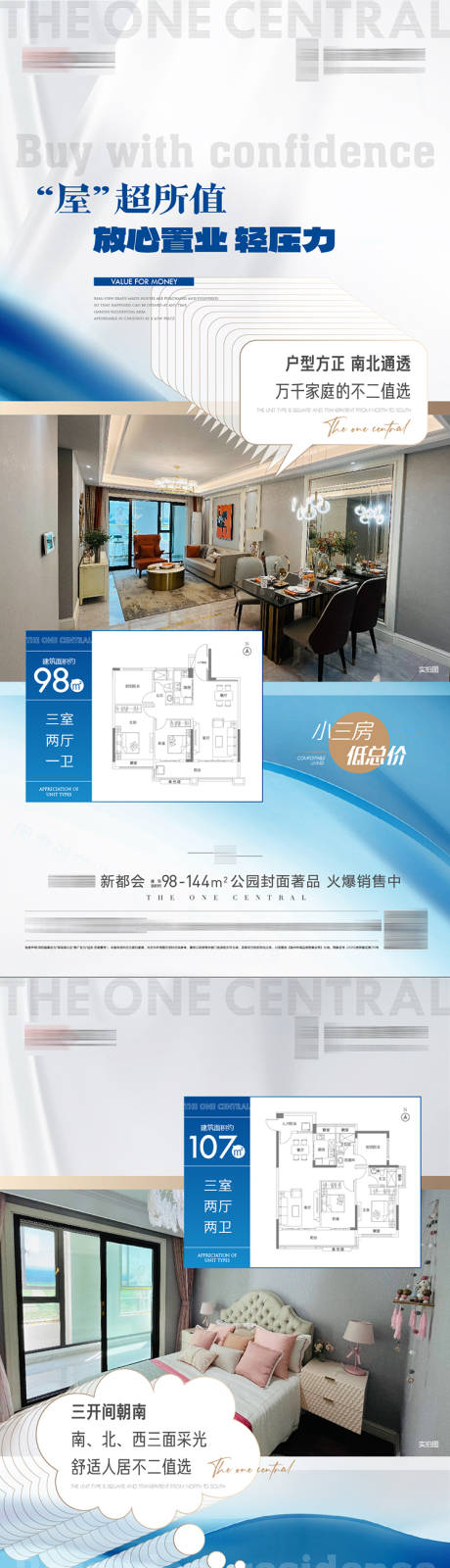 源文件下載【戶型價值海報】編號：22020028149501033