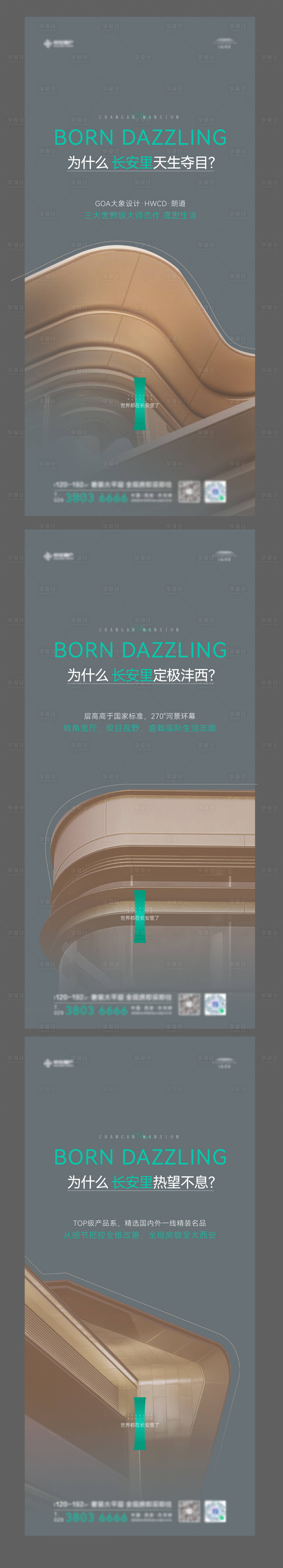 源文件下载【享设计】搜索编号：82310027379431840【建筑立面系列海报会灰色】