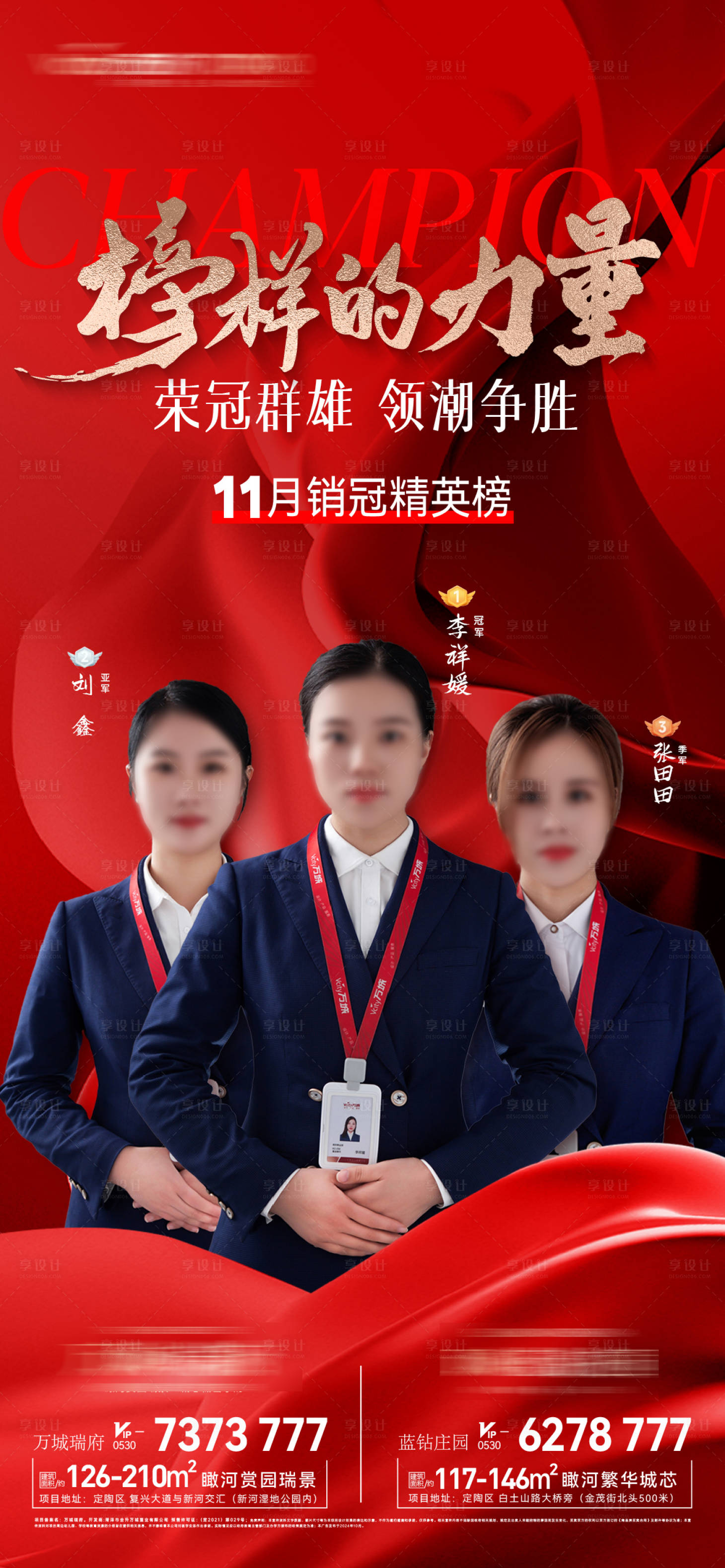 源文件下载【销冠单图】编号：27130027634401711