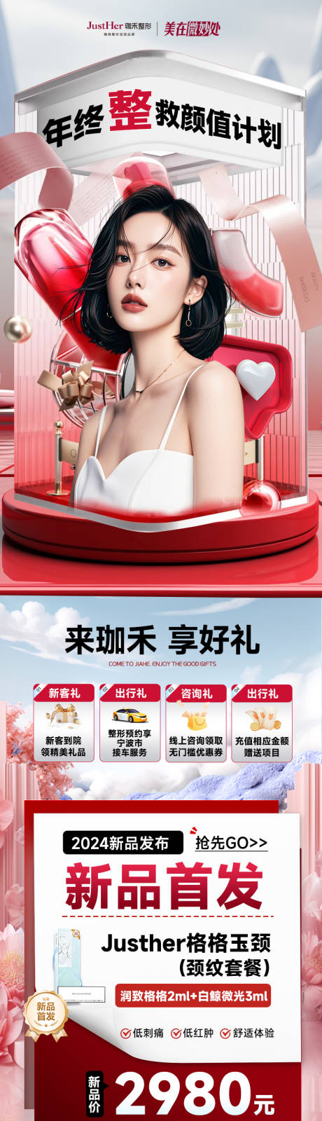 源文件下载【年终落地页】编号：41200027764947913
