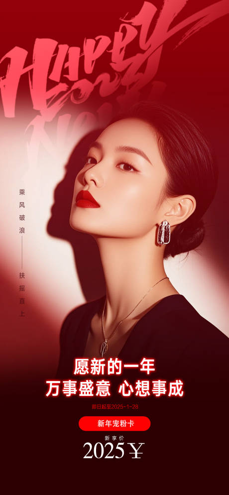 源文件下载【医美新年卡】编号：90600028071078278