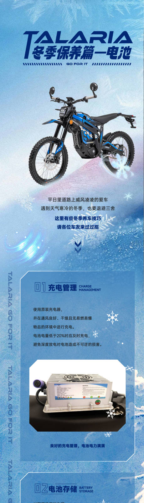 源文件下載【享設(shè)計】搜索編號：68350027804808260【冬季車輛保養(yǎng)海報長圖】