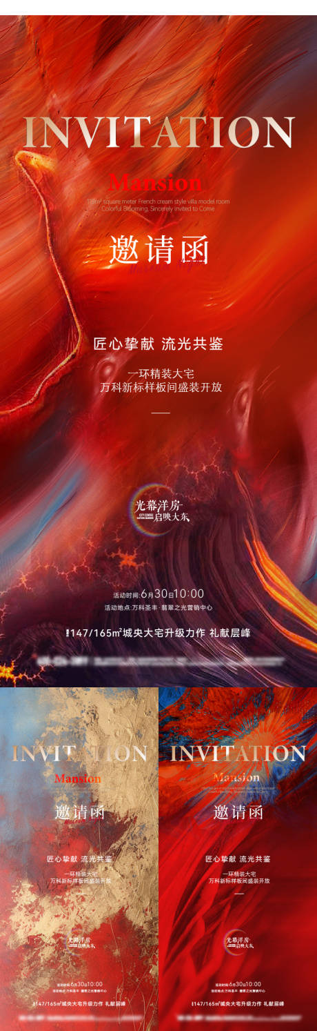 源文件下載【邀請函峰會醫(yī)美海報】編號：82160028136917952