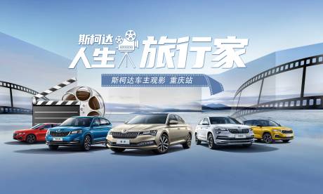 源文件下载【汽车活动背景板】编号：41990028113077367