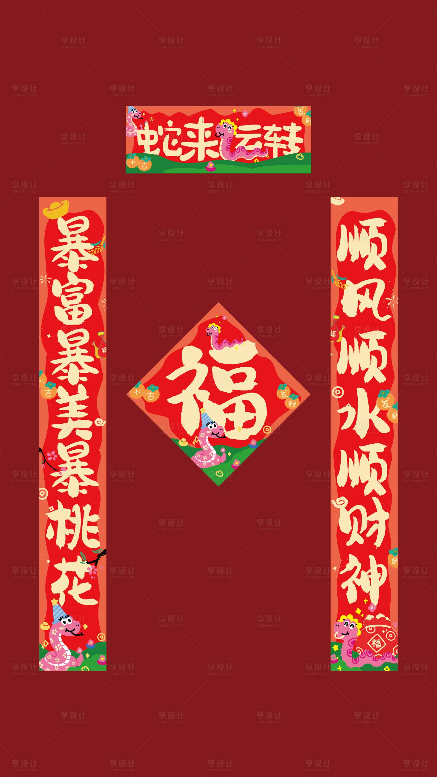 源文件下载【享设计】搜索编号：34880027986357881【蛇年新年插画春联】