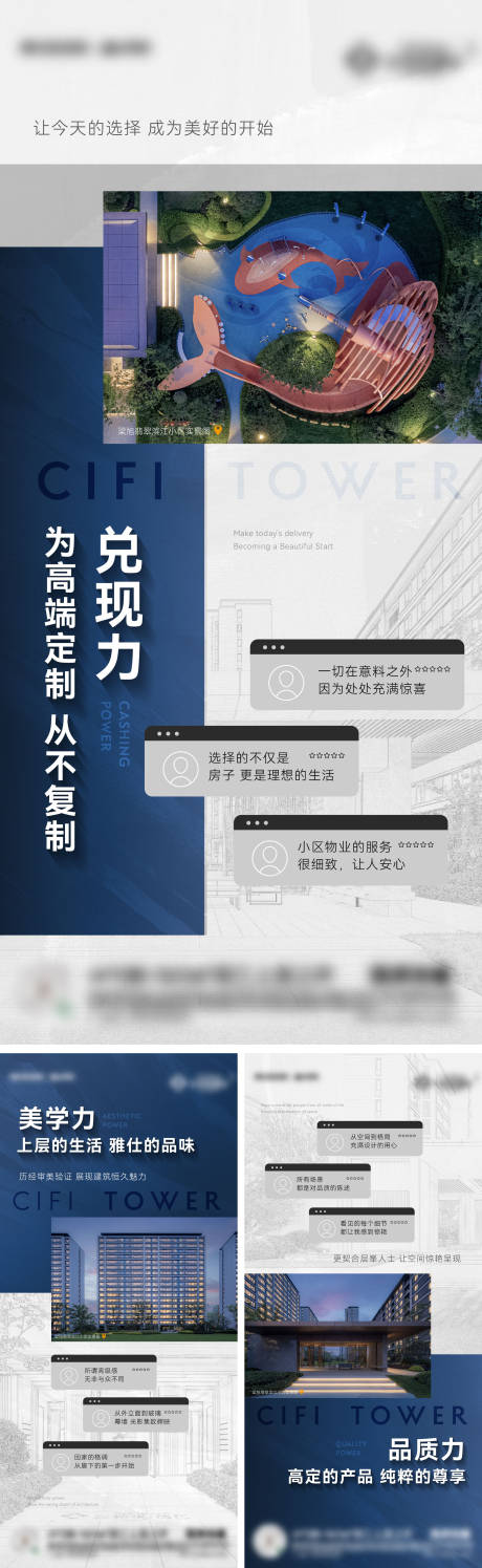 源文件下载【地产价值点系列海报】编号：50690027802322497