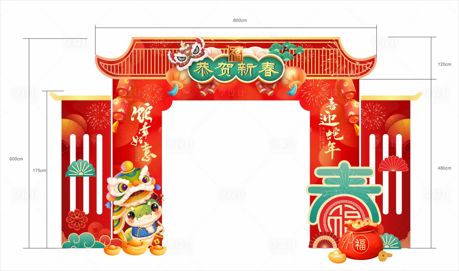 源文件下載【享設計】搜索編號：99360028036398003【恭賀新春門頭】