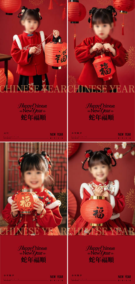 源文件下载【享设计】搜索编号：37980028003688831【蛇年元旦小年除夕人物海报】