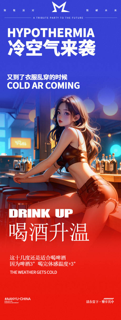 源文件下载【享设计】搜索编号：97110027636618716【酒吧夜店邀约海报】