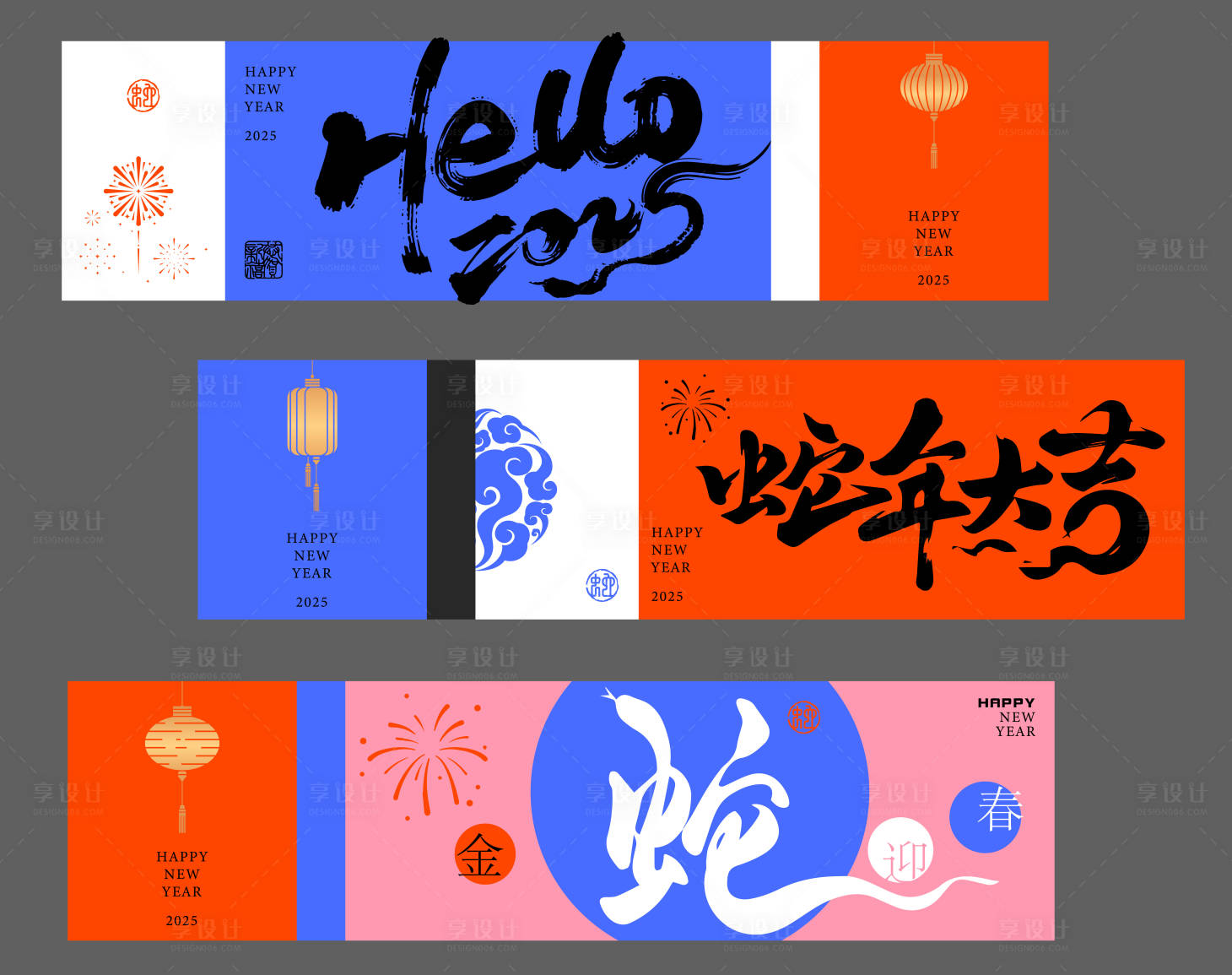 源文件下載【享設(shè)計】搜索編號：93140027785051984【金蛇迎春】