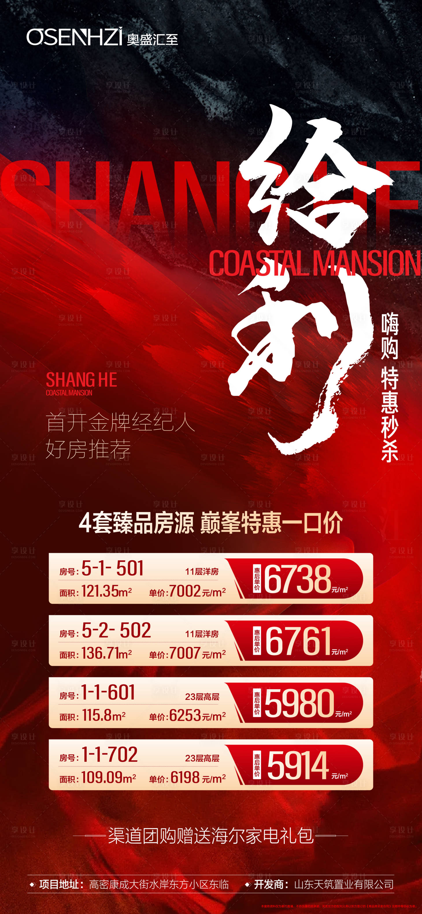 源文件下載【享設計】搜索編號：81970027862418044【熱銷】