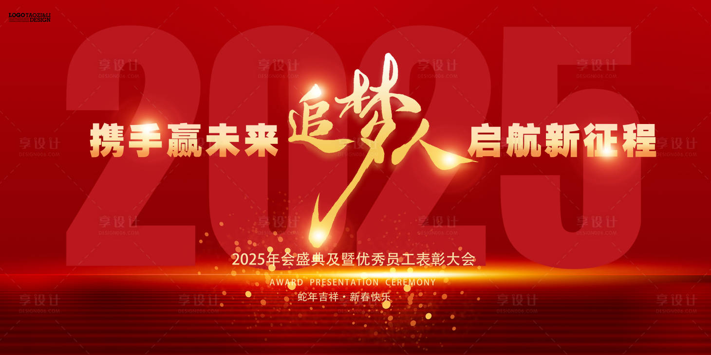 源文件下載【享設(shè)計】搜索編號：18860027861746569【紅色年會背景】
