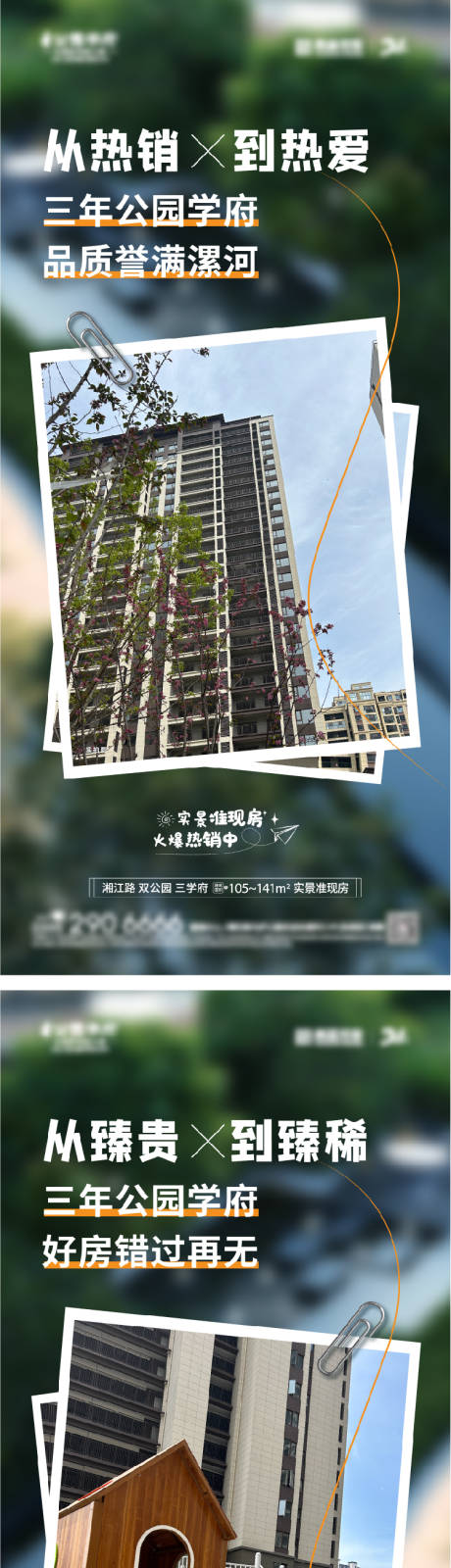 源文件下載【地產 】編號：52340027669031473