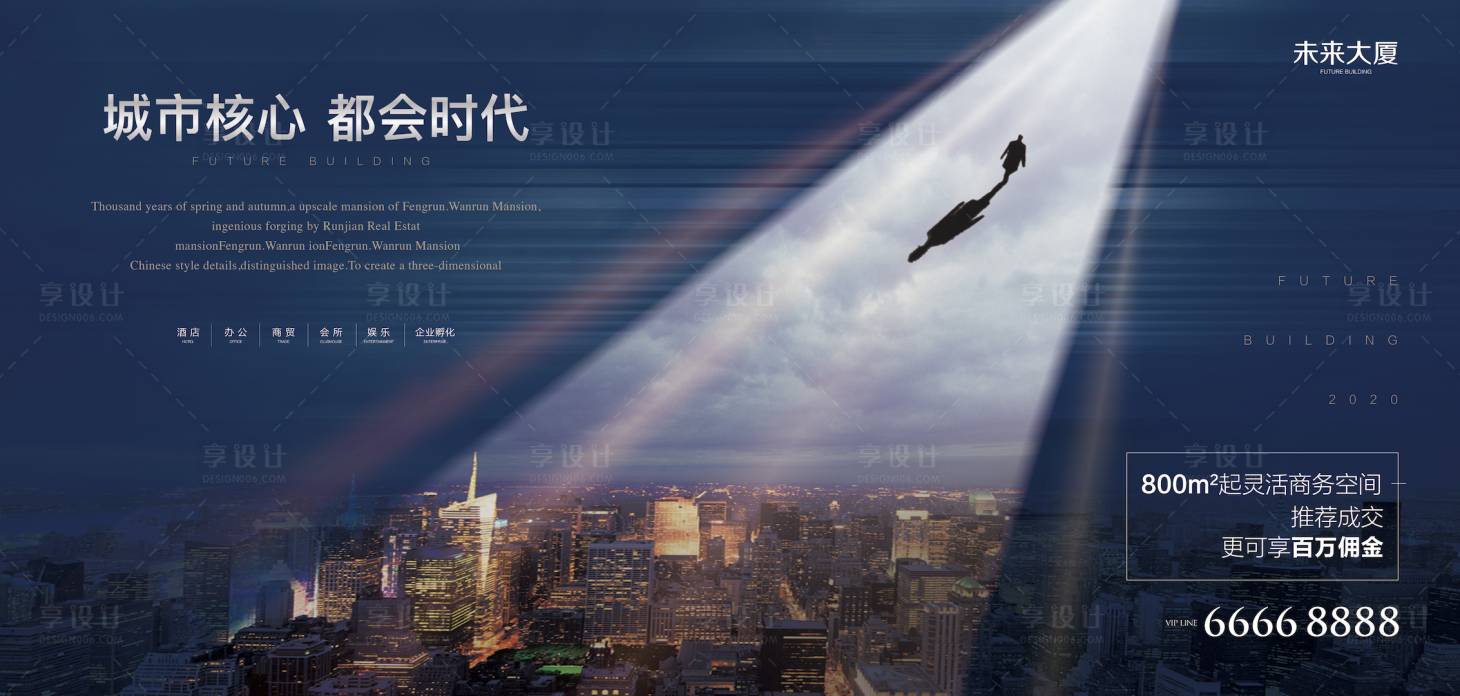 源文件下載【享設計】搜索編號：23640027736277956【城市光影價值海報】