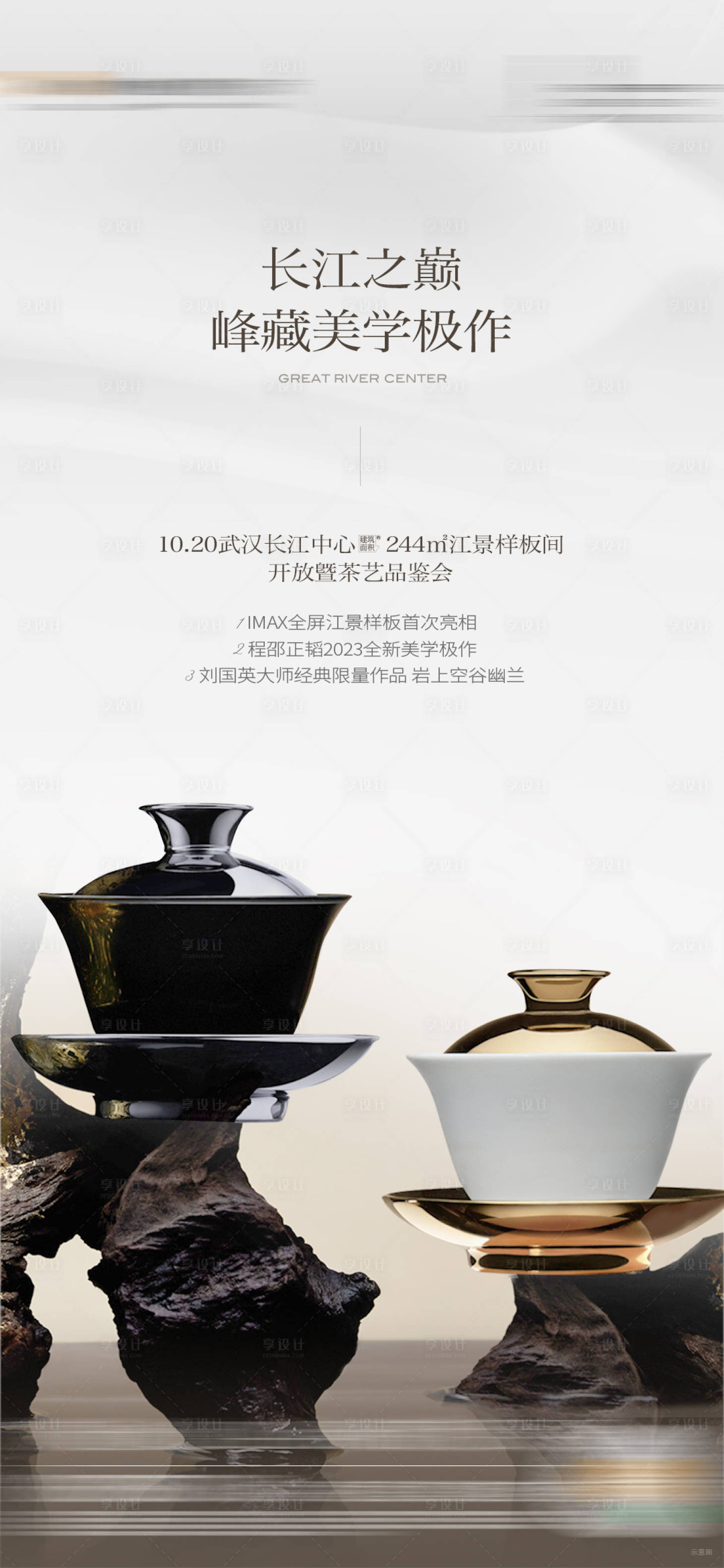 源文件下载【享设计】搜索编号：32730028022915324【活动单图】