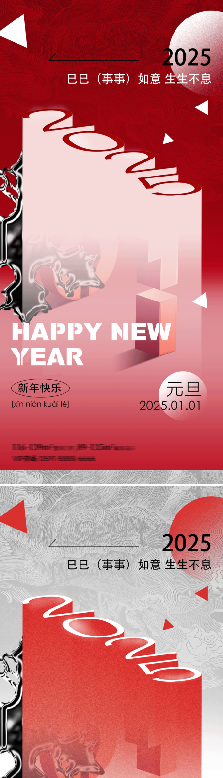 源文件下载【享设计】搜索编号：47720027915193495【蛇年2025新春创意海报】