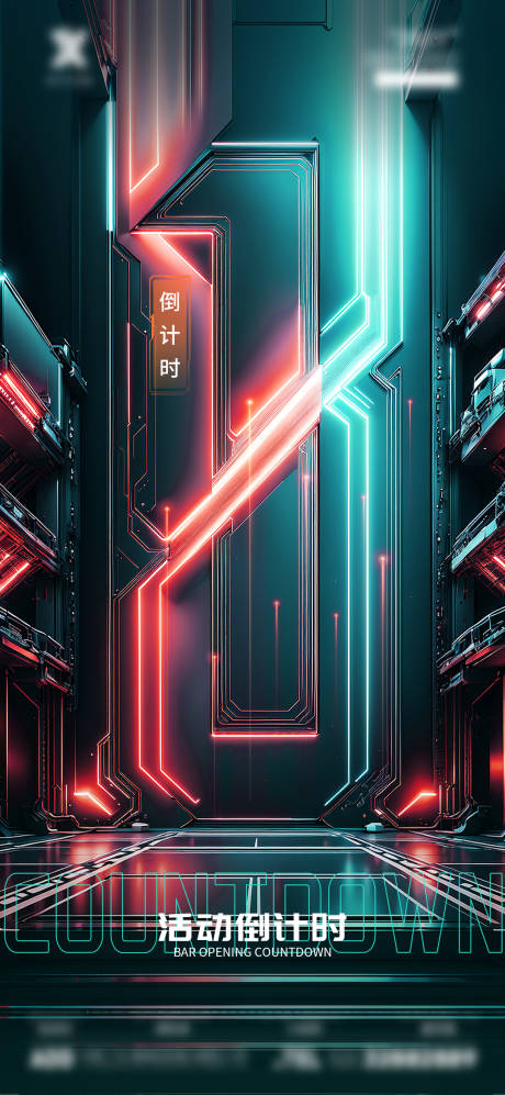 源文件下载【酒吧夜店开业倒计时1天】编号：87300027837802147