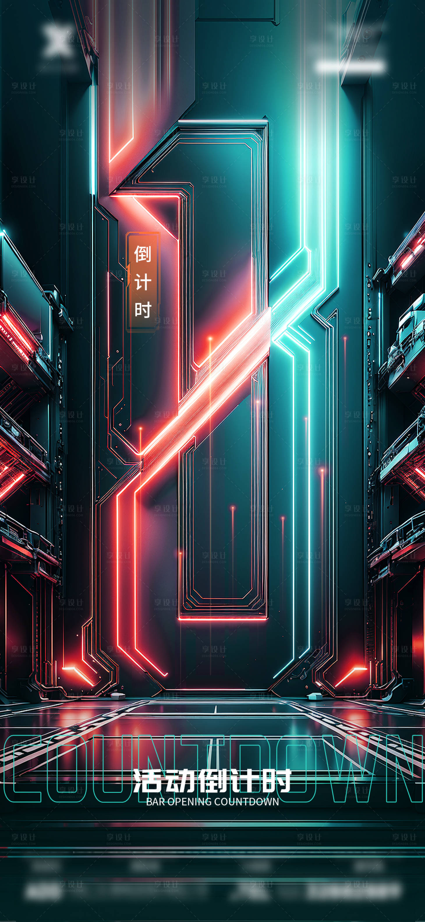 源文件下載【享設(shè)計(jì)】搜索編號(hào)：87300027837802147【酒吧夜店開(kāi)業(yè)倒計(jì)時(shí)1天】