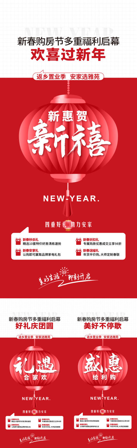 源文件下载【新年促销系列】编号：57900028020913769