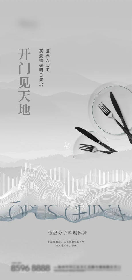 源文件下载【地产宴会刷屏】编号：79970027633412707