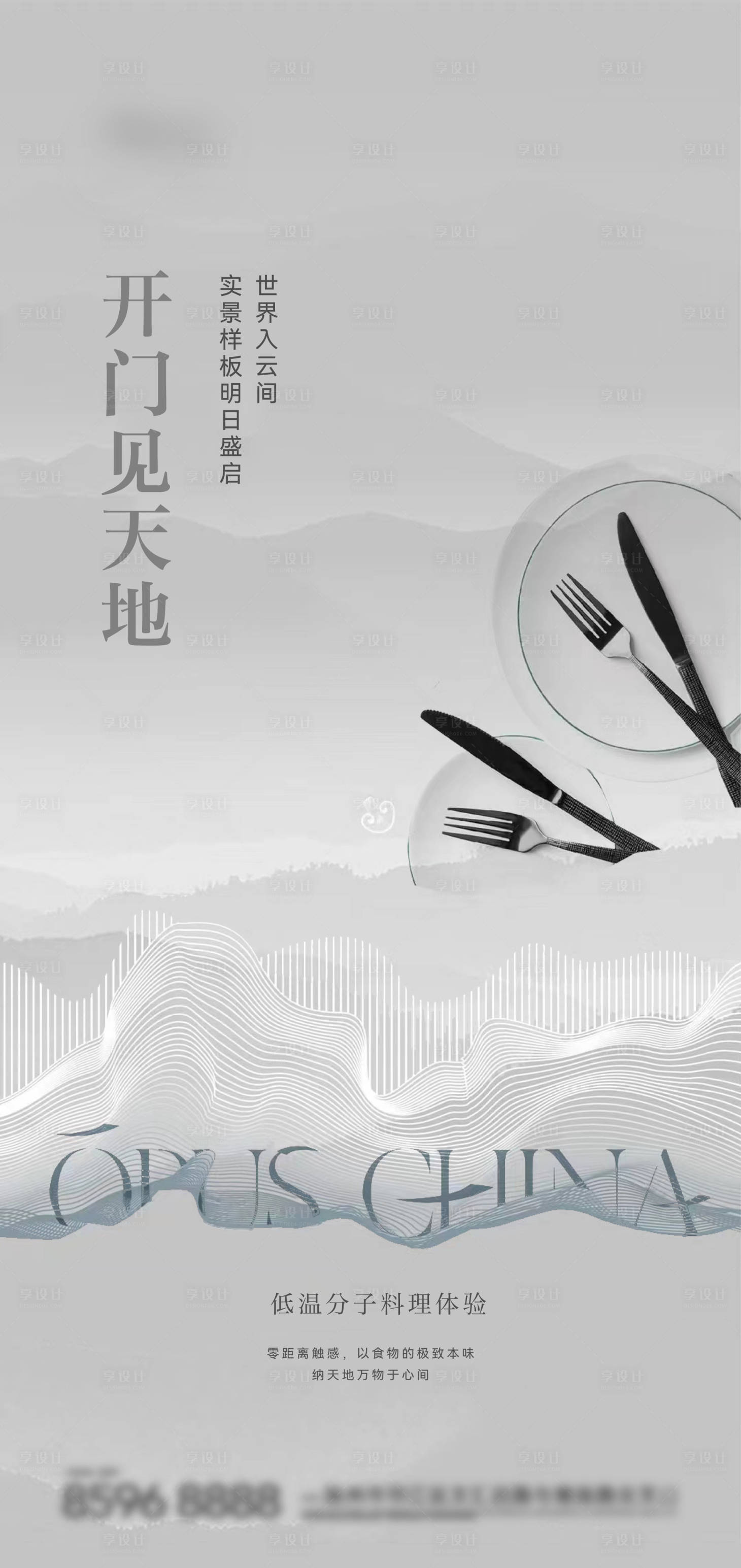 源文件下載【享設計】搜索編號：79970027633412707【地產宴會刷屏】