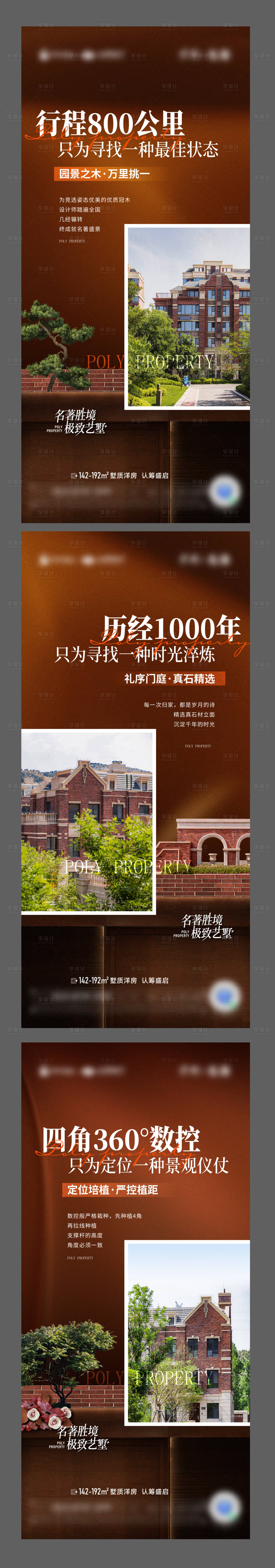源文件下載【享設(shè)計(jì)】搜索編號(hào)：97830028107412066【褐石系列價(jià)值點(diǎn)】