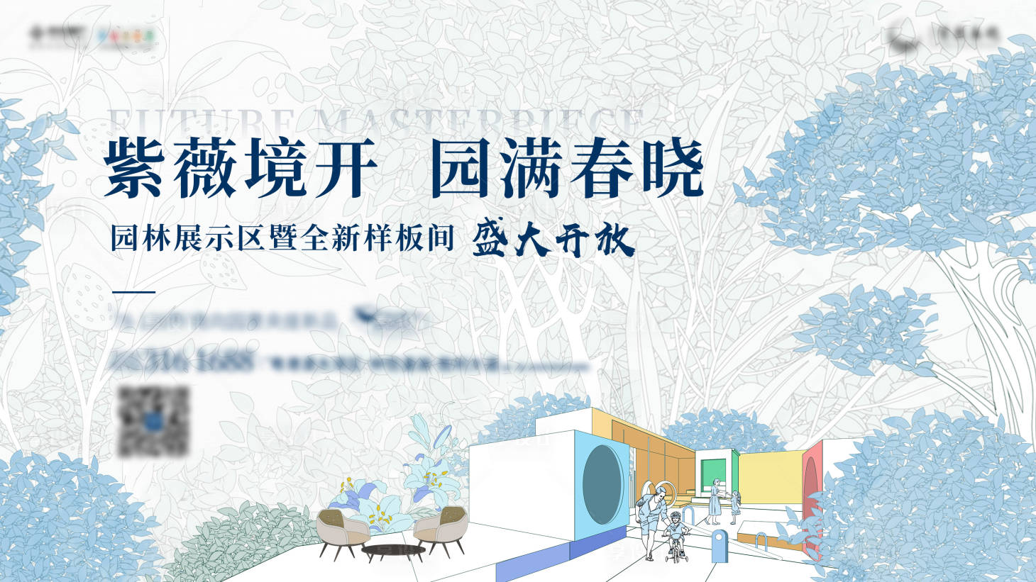源文件下载【地产园林开放主画面】编号：92480027810388205