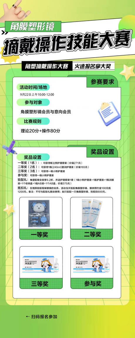 源文件下載【享設計】搜索編號：24940027866208564【技能比賽】