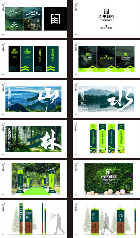 源文件下载【享设计】搜索编号：41270027819568353【民宿logo设计方案】