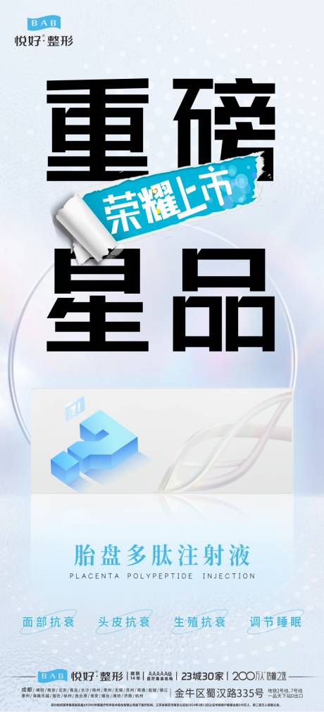 源文件下載【醫美】編號：38780027676932907