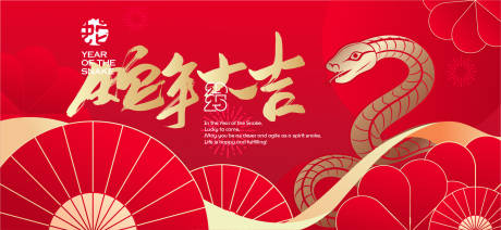 源文件下載【2025新年活動背景板】編號：50270028050583798