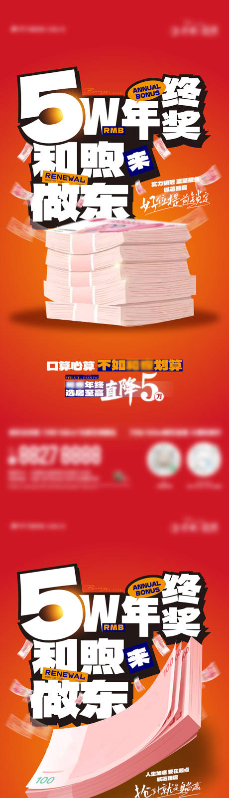 源文件下載【享設計】搜索編號：37670027898475280【年終獎 】