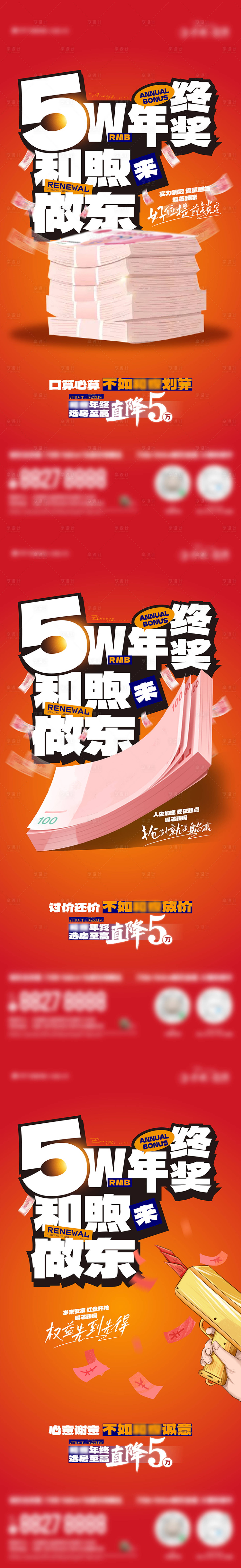 源文件下载【享设计】搜索编号：37670027898475280【年终奖 】