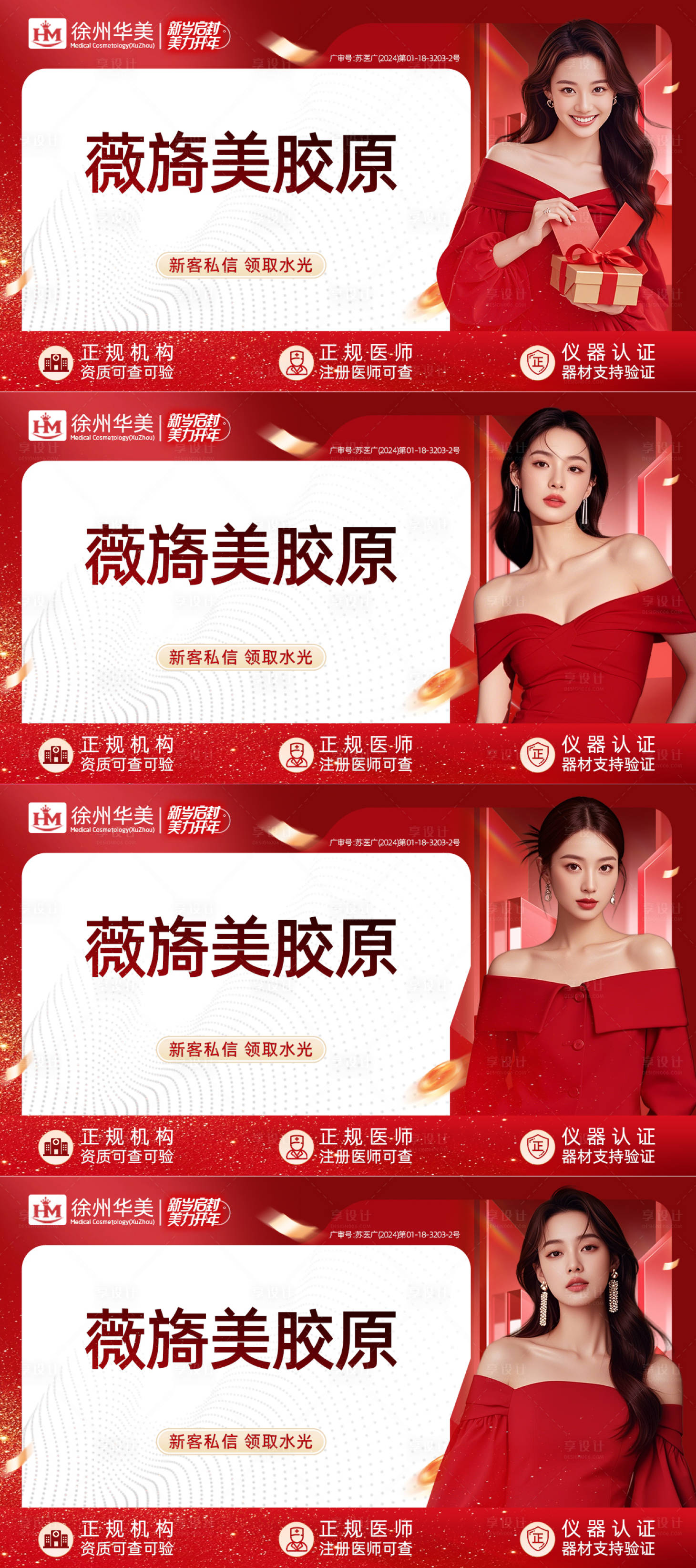 源文件下载【享设计】搜索编号：94100027737796580【新年美团头图大众点评主图】