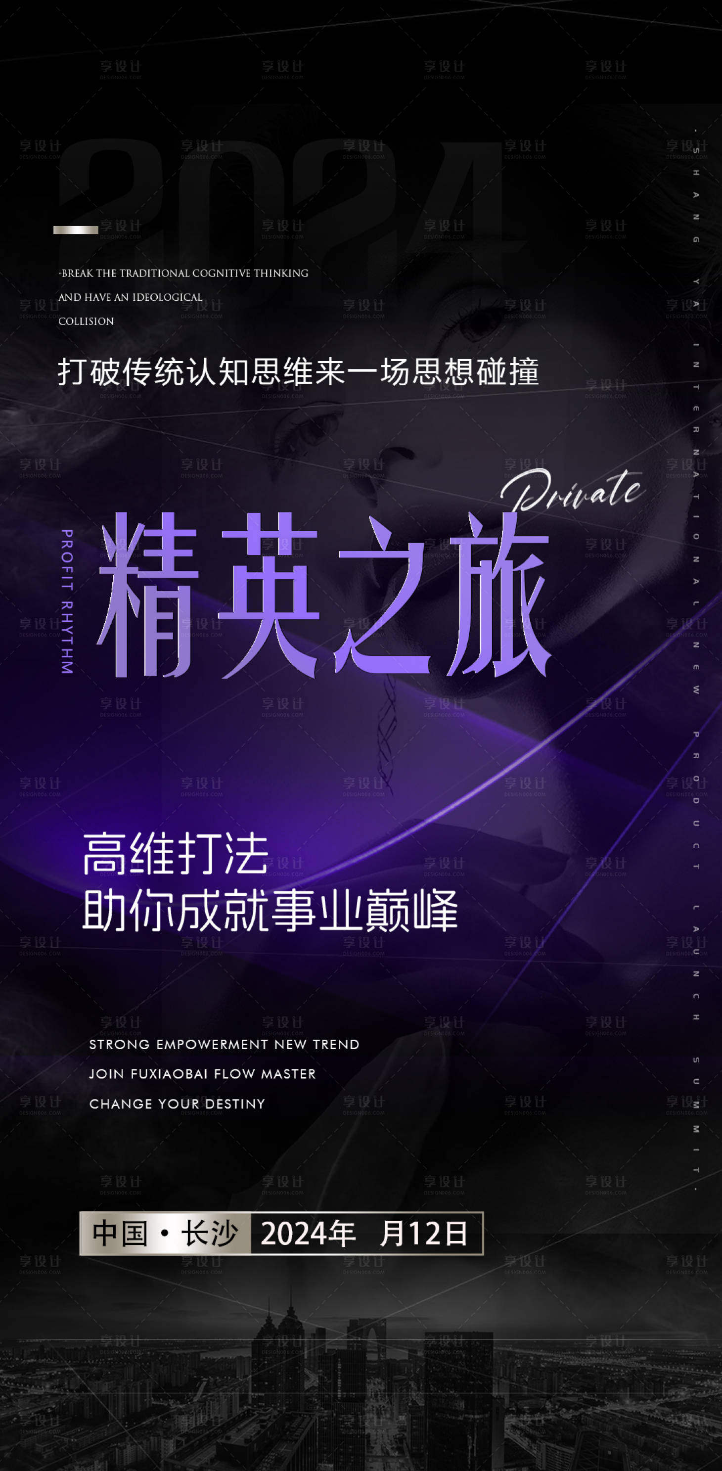 源文件下載【享設(shè)計(jì)】搜索編號(hào)：64600028100958381【微商精英之旅】