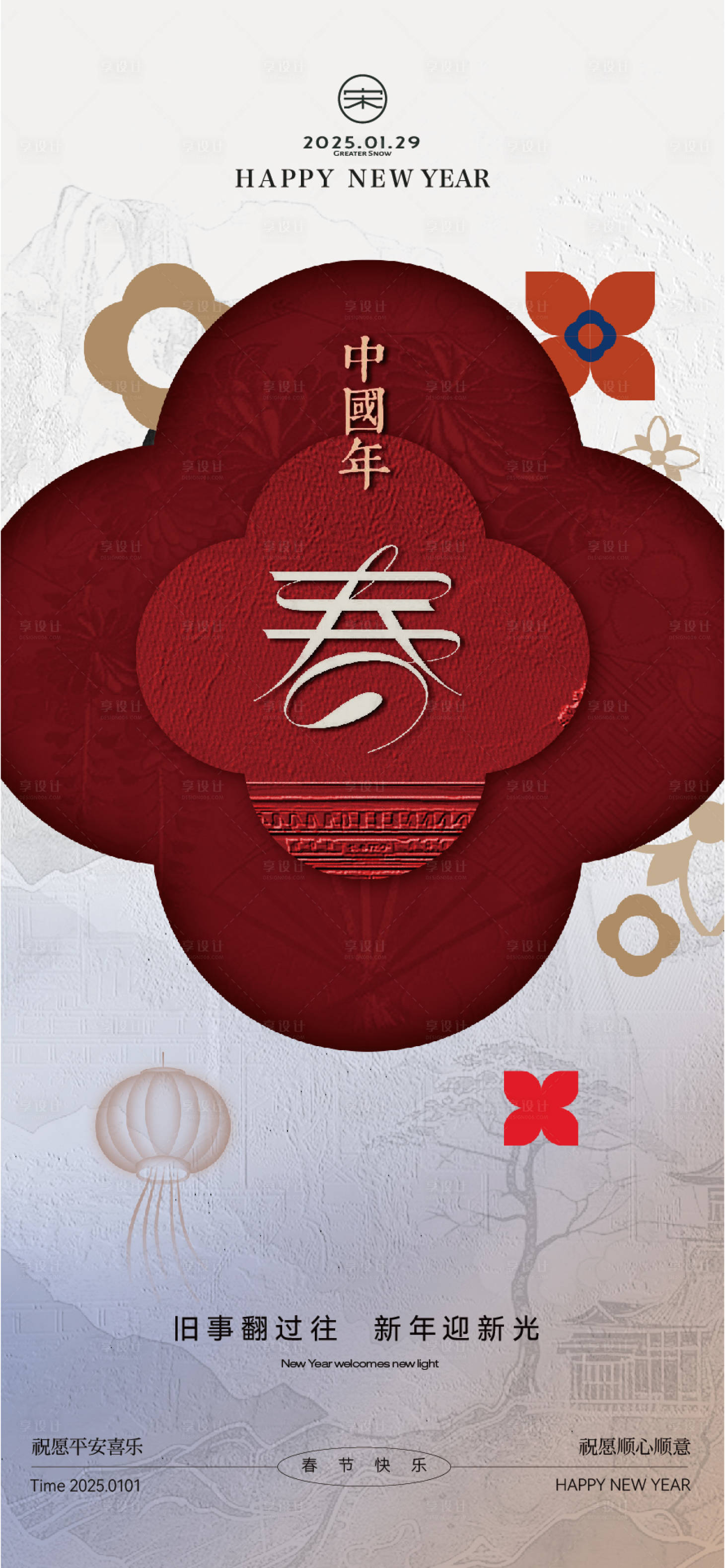 源文件下载【享设计】搜索编号：34100028027712170【春节中式海报】