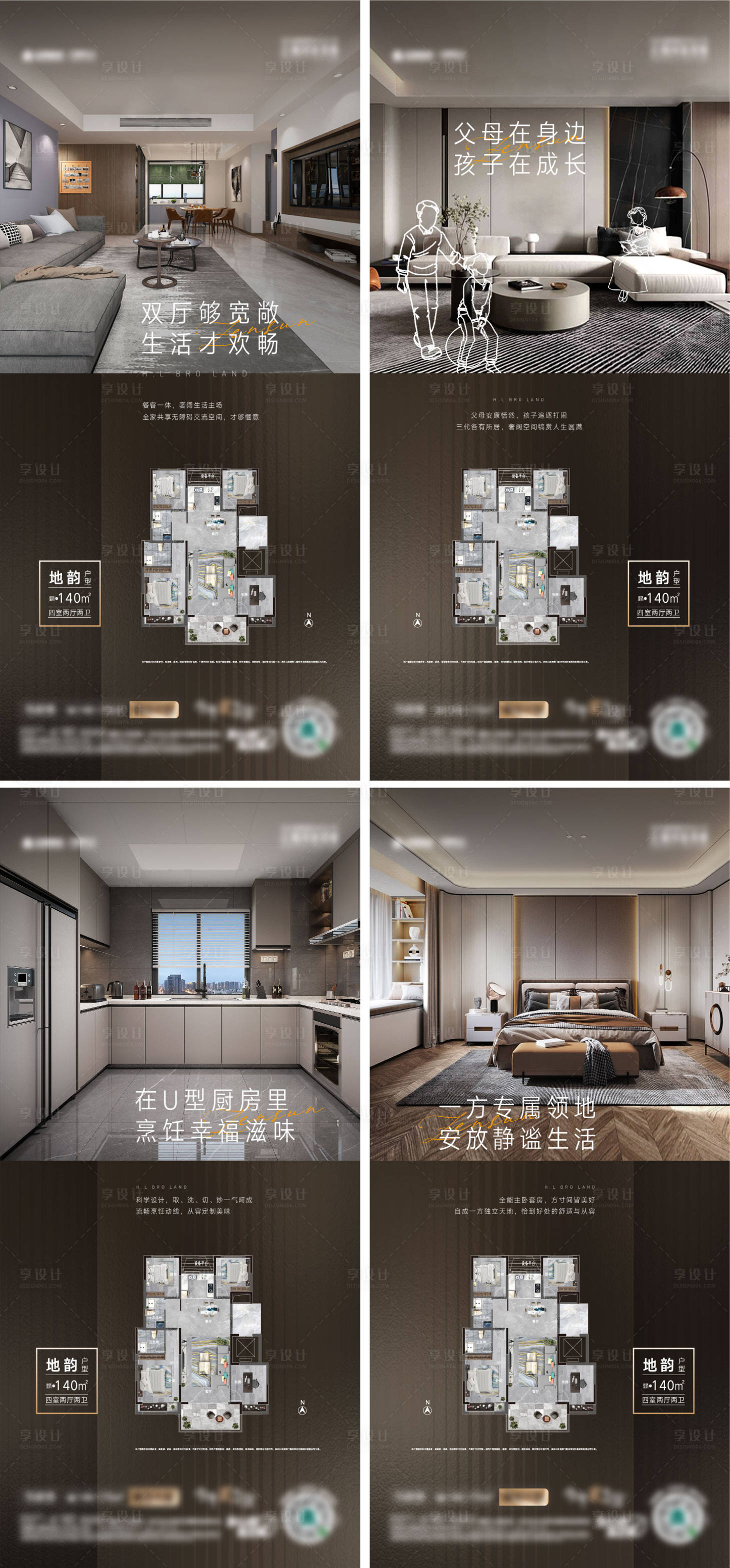 源文件下载【享设计】搜索编号：47030027664997737【户型价值系列海报】