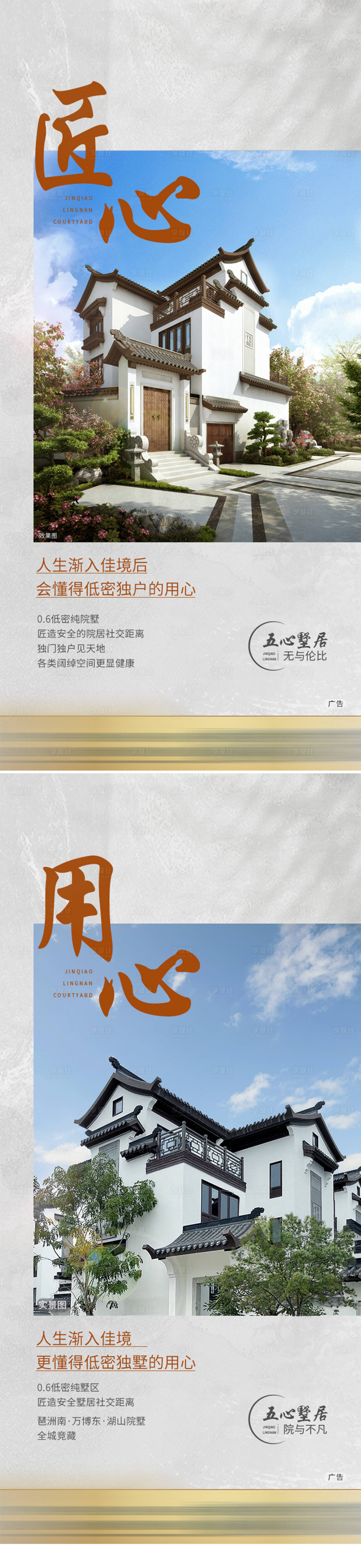 源文件下载【享设计】搜索编号：73530027770753802【价值系列海报】