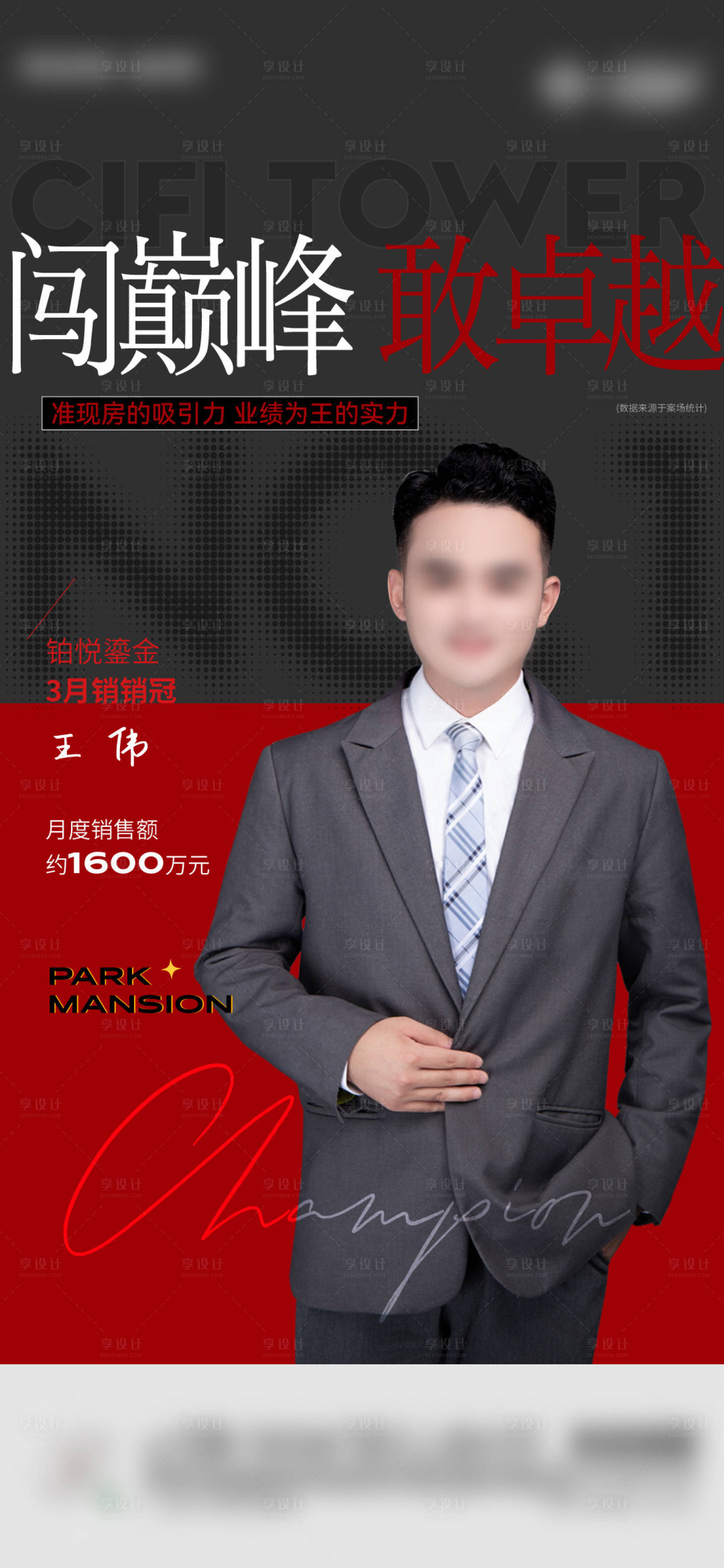 源文件下载【享设计】搜索编号：17970027775302285【销售岗】