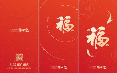 源文件下载【享设计】搜索编号：46290027878987605【利是封】